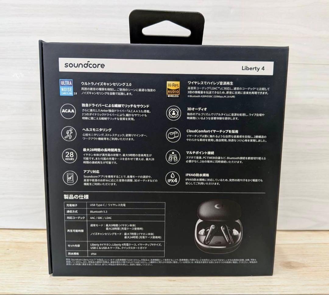 soundcore Liberty 4 完全ワイヤレスイヤフォン