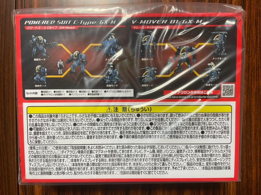 【最終価格】ダイアクロン ＤＡ－１０１ ロボットベース搭載ＰＳセット