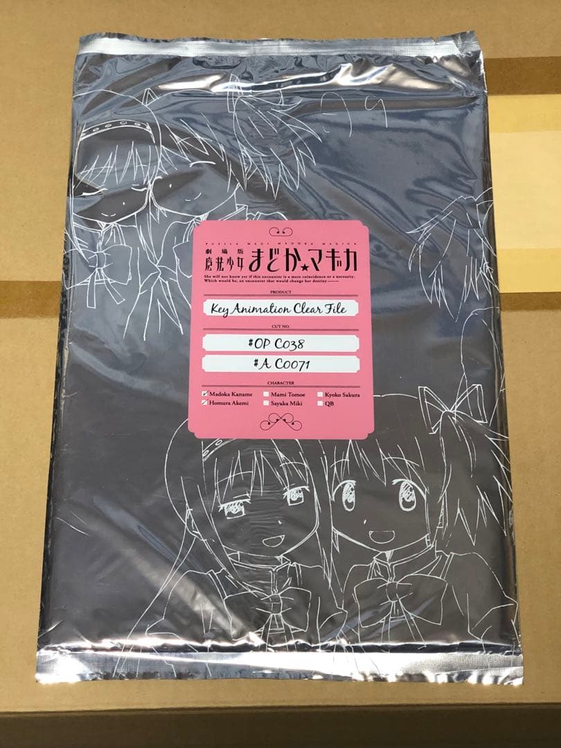 ≪未開封≫魔法少女まどか☆マギカ　叛逆の物語　キーアニメーションクリアファイル