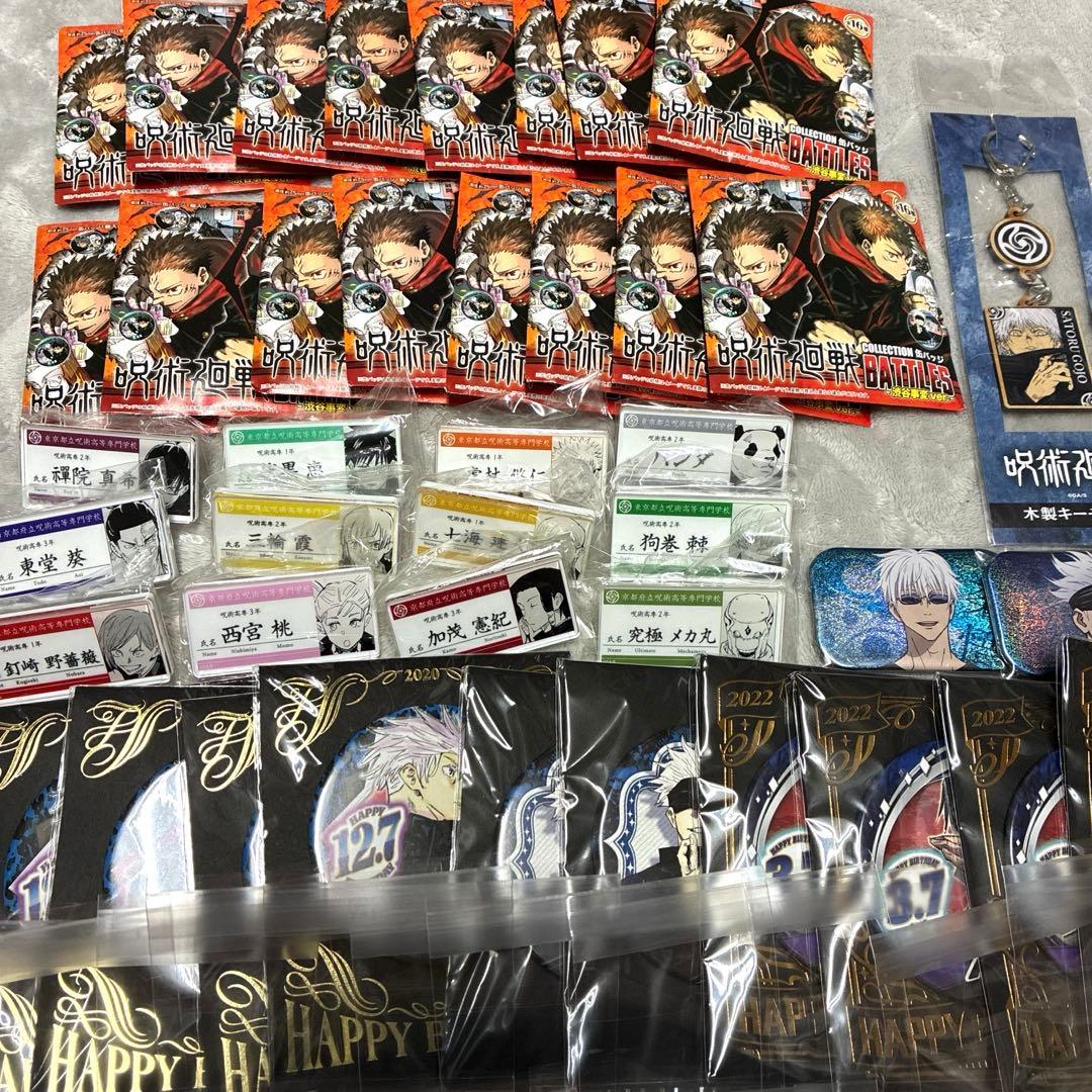 呪術廻戦 まとめ