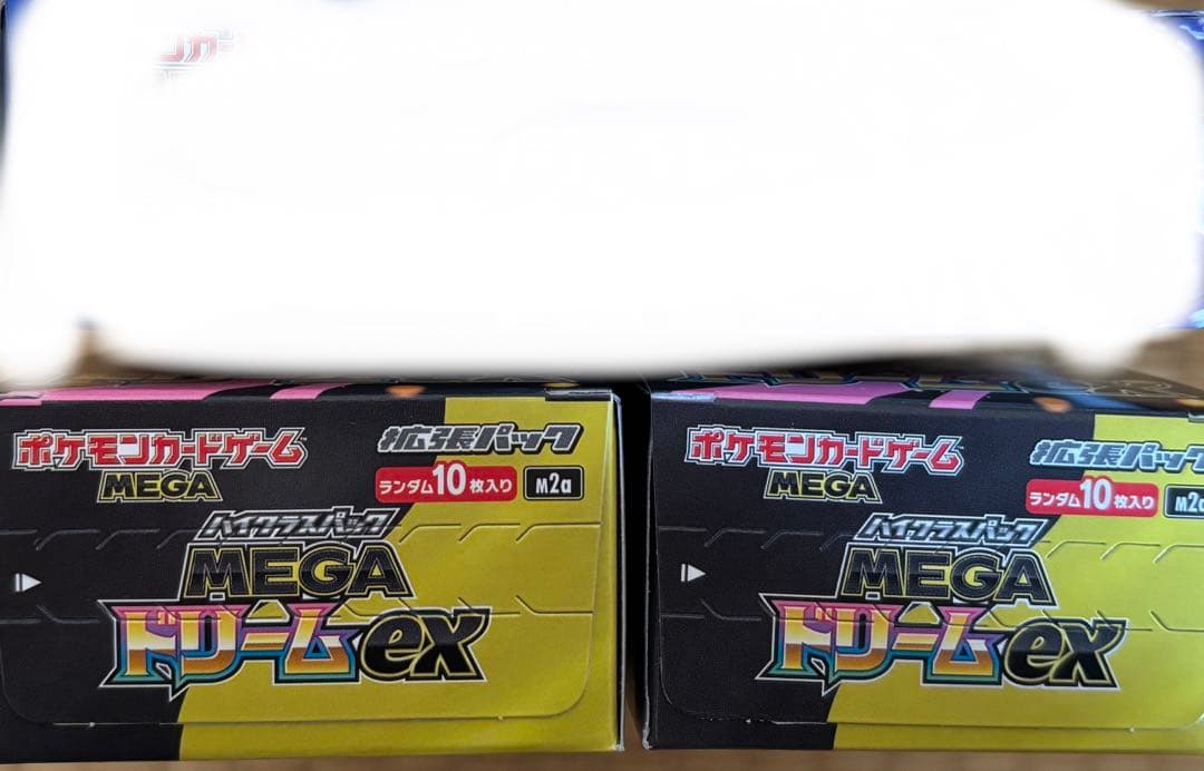 メガドリームex MEGAドリームex シュリンクなし　ペリペリあり　2BOX