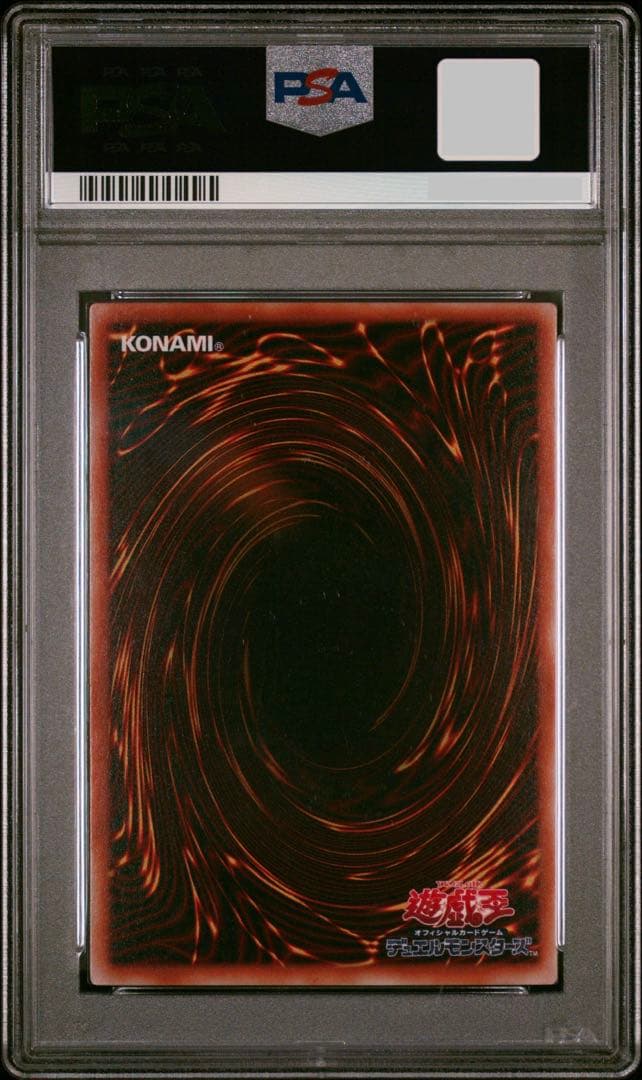 遊戯王　デーモンの召喚 ウルパラ　PSA10