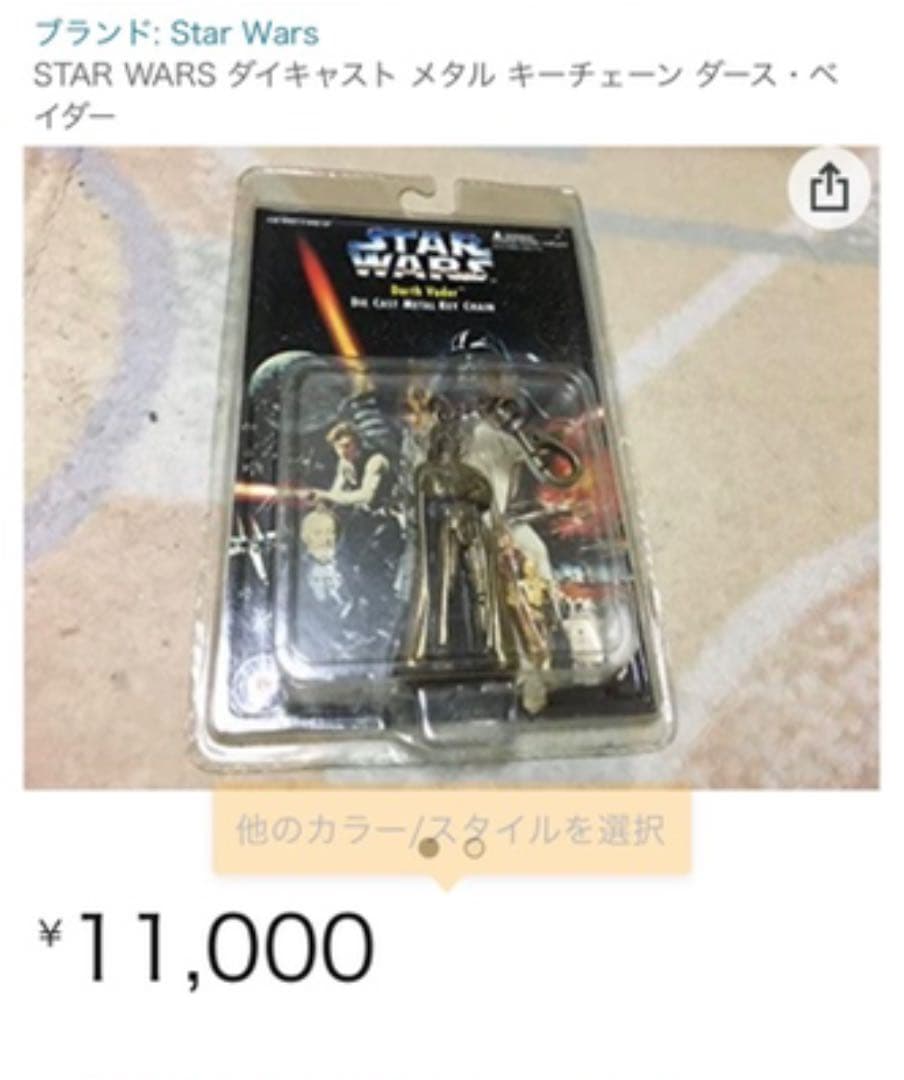 スターウォーズ　ダースベーダー　グッズ