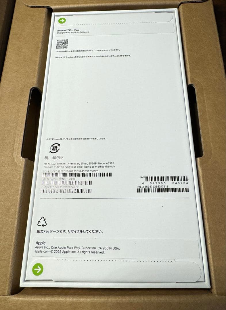 新品未開封品 iPhone 17 Pro Max256GB シルバー