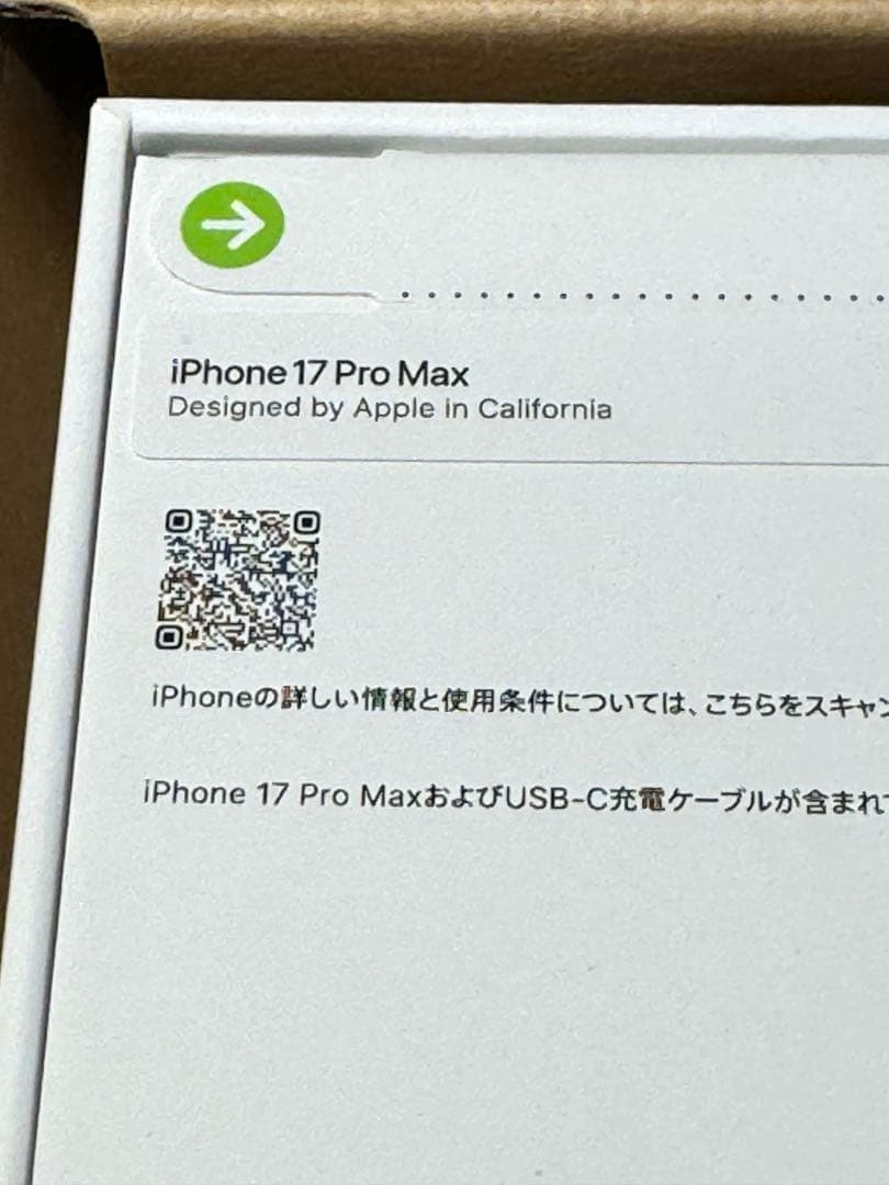 新品未開封品 iPhone 17 Pro Max256GB シルバー