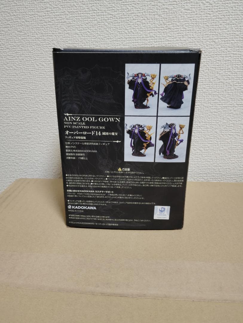 オーバーロード小説14巻 アインズ・ウール・ゴウン 特装版 特典 フィギュア