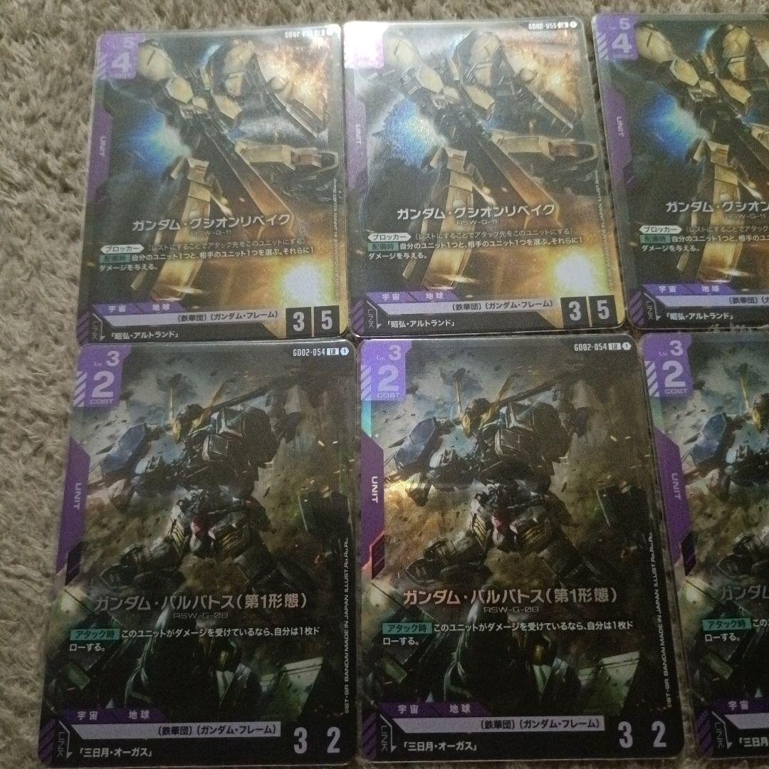 じ*ん様 「ガンダム・バルバドス（第1形態）」「ガンダム・グシオンリベイク」8枚