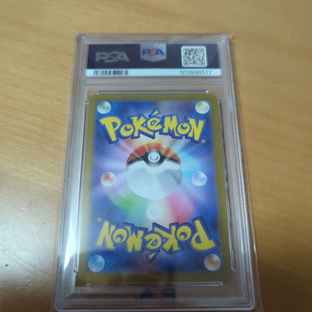 【PSA10】リザードンex SR SV2a 185/165