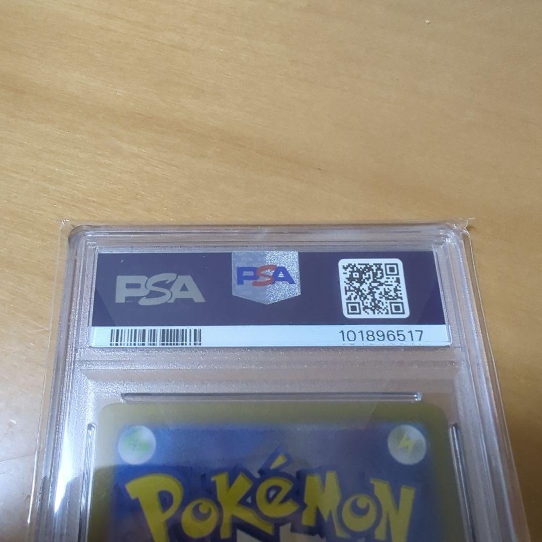 【PSA10】リザードンex SR SV2a 185/165