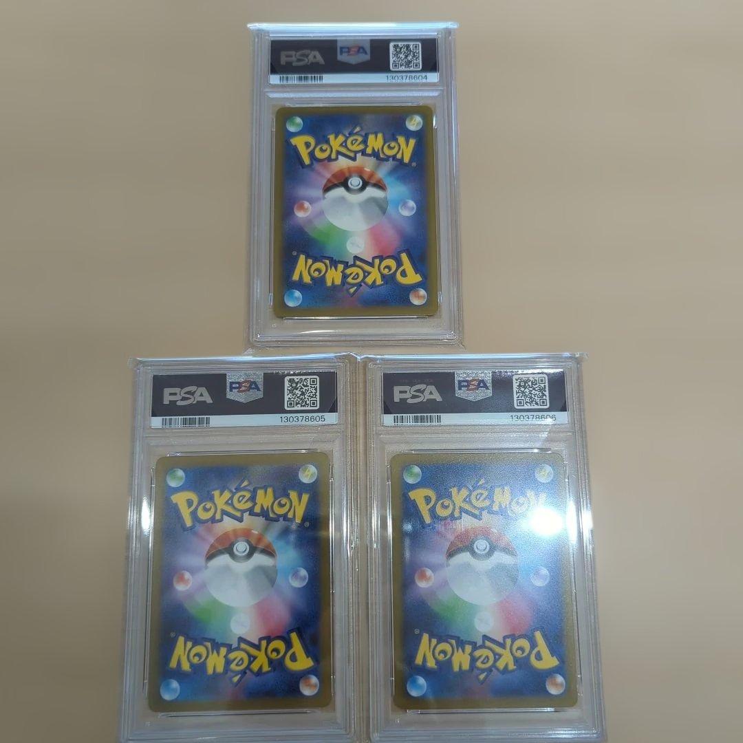 【PSA9】ピカチュウ S 色違い SV4a 236/190 モンスターボール