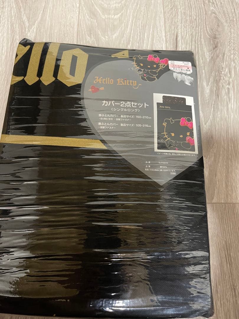 ハローキティ　悪魔　掛け布団、敷布団カバー2点セットさらに、気まぐれ値下げ中。