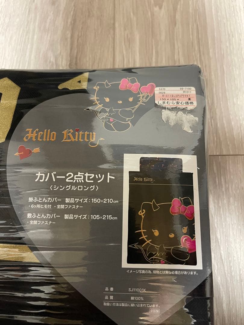 ハローキティ　悪魔　掛け布団、敷布団カバー2点セットさらに、気まぐれ値下げ中。