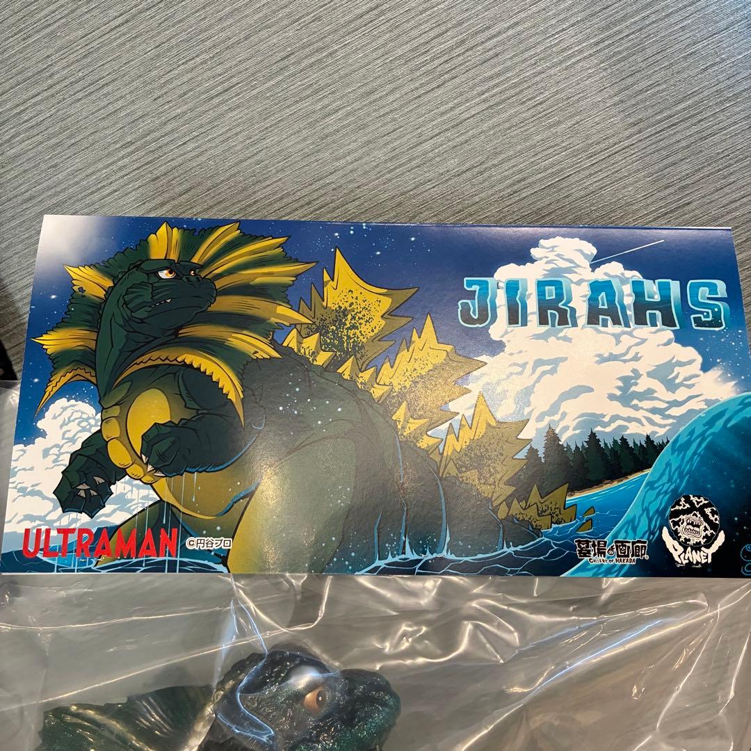 Planet-X プラネットエックス　墓場の画廊　ジラース　ソフビ
