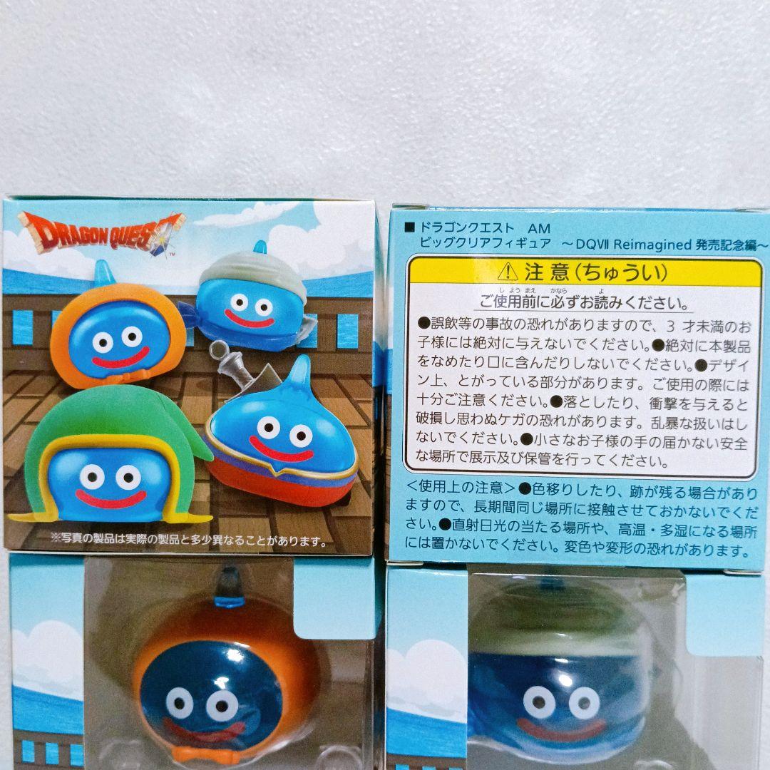 ドラゴンクエスト　AM　ビッグクリアフィギュア　 発売記念編 全4種