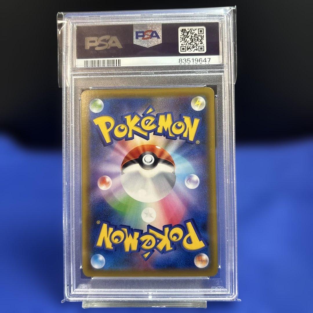 PSA10 オーロット＆ヨノワールGX HR