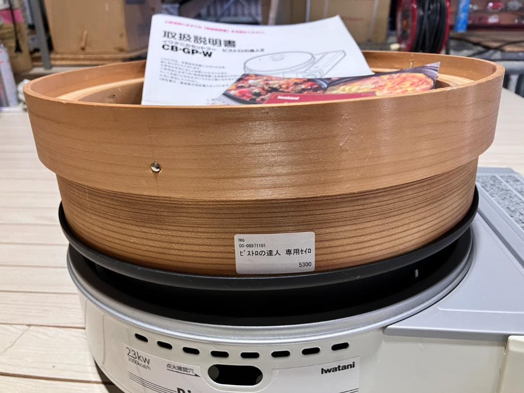 イワタニ　ビストロの達人Ⅱ　専用セイロ・レシピ本付き