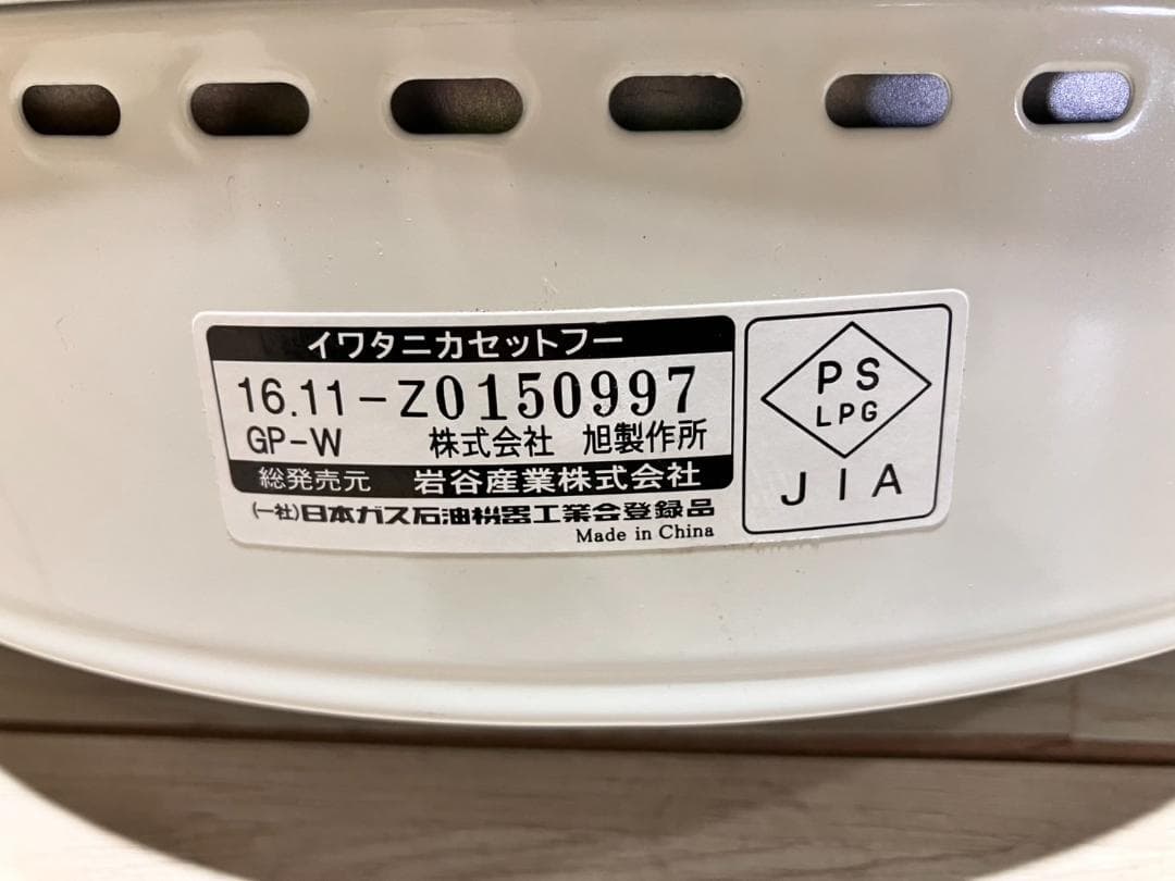 イワタニ　ビストロの達人Ⅱ　専用セイロ・レシピ本付き
