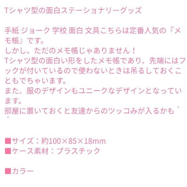 ギャグTメモ　秘密