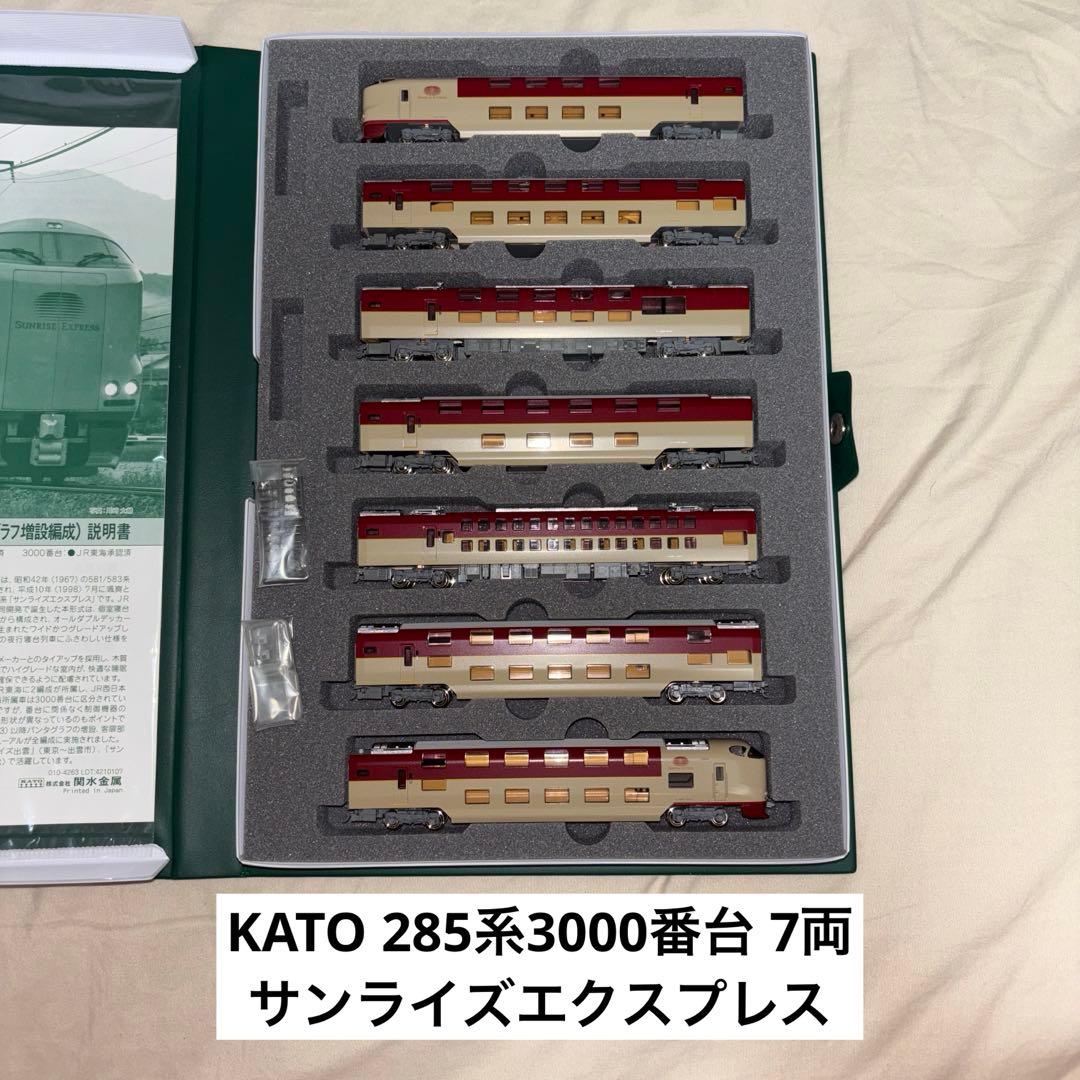プ*ポ様 KATO 285系3000番台サンライズエクスプレス 7両セット 10