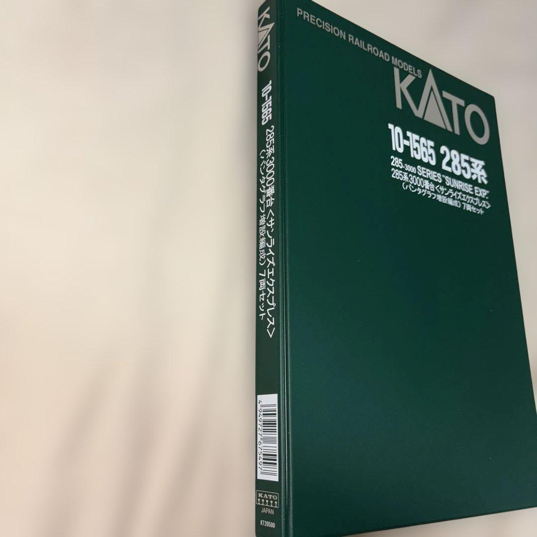 プ*ポ様 KATO 285系3000番台サンライズエクスプレス 7両セット 10