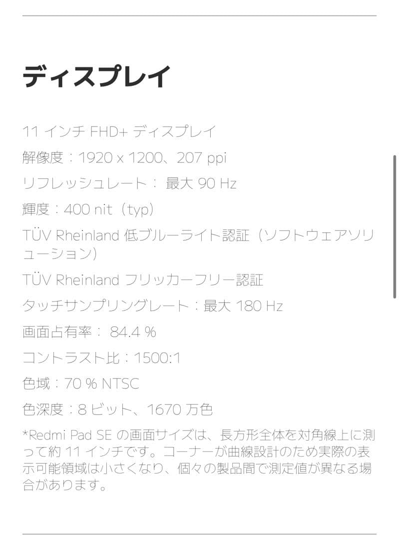 Redmi Pad SE Wi-Fiモデル 11インチ クリアケース付き