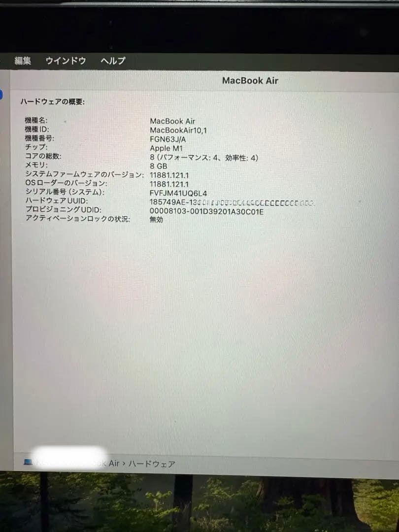 MacBook Air 13インチ256GB M1スペースグレイ