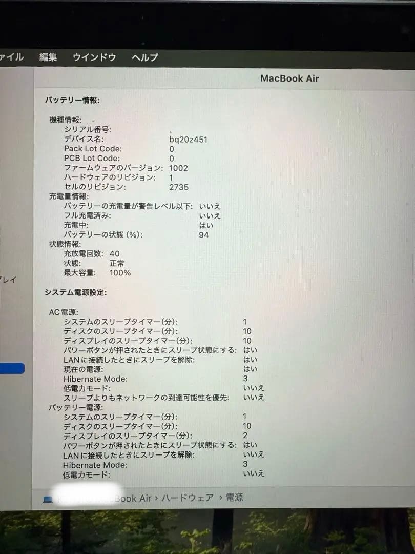 MacBook Air 13インチ256GB M1スペースグレイ