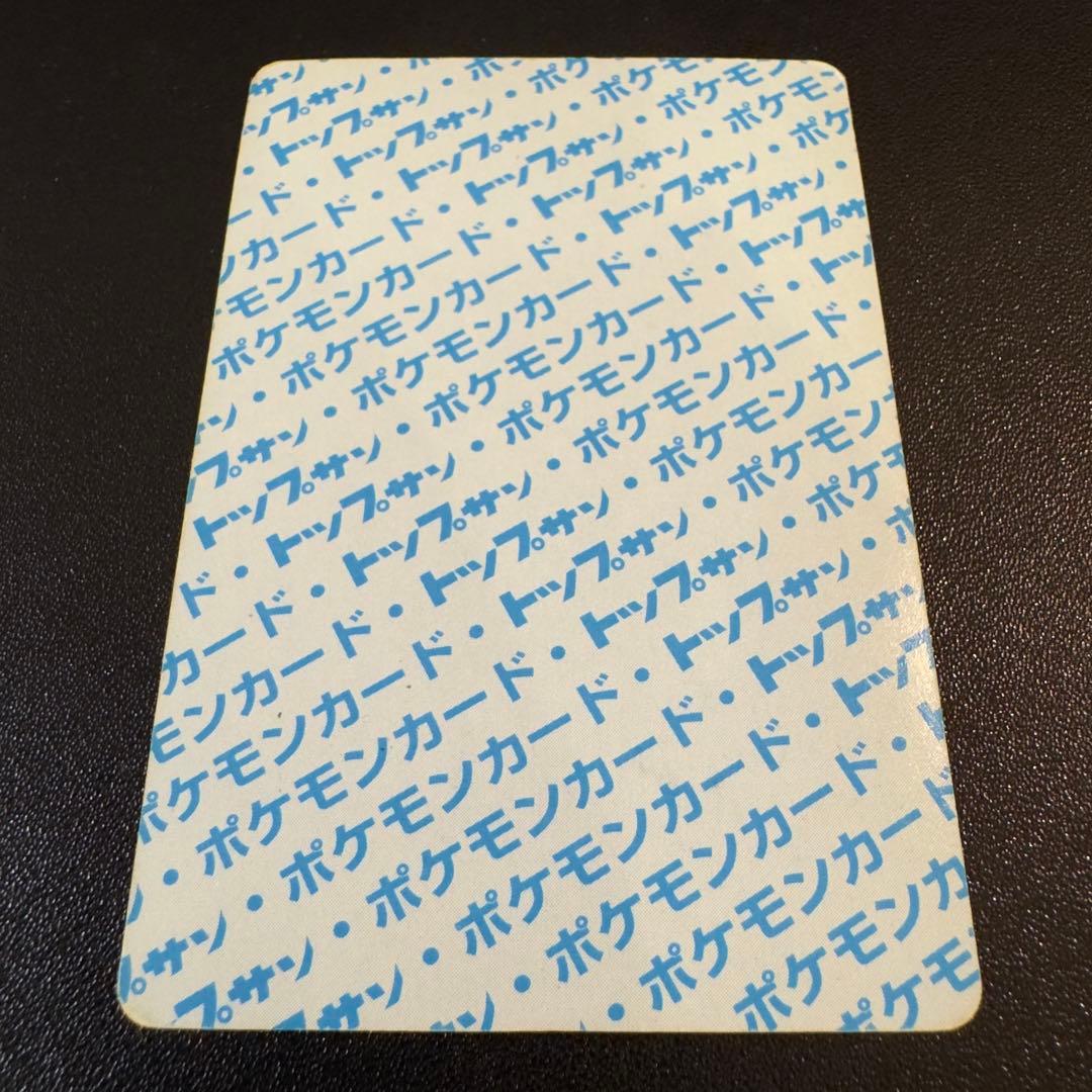 ポケモンカード　トップサン　青裏　番号無し　ダグトリオ　ラッキー　ゴーリキー