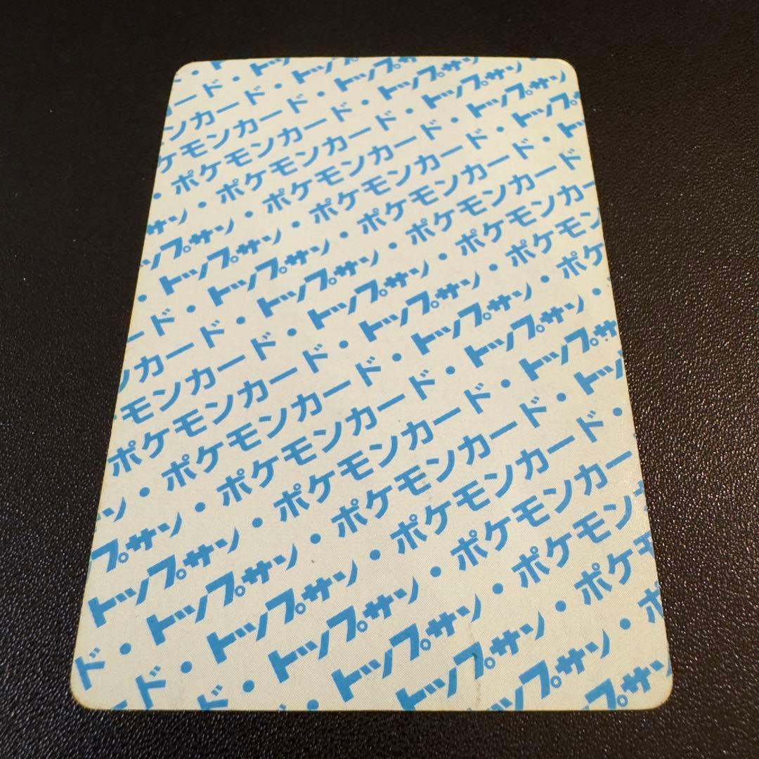 ポケモンカード　トップサン　青裏　番号無し　ダグトリオ　ラッキー　ゴーリキー