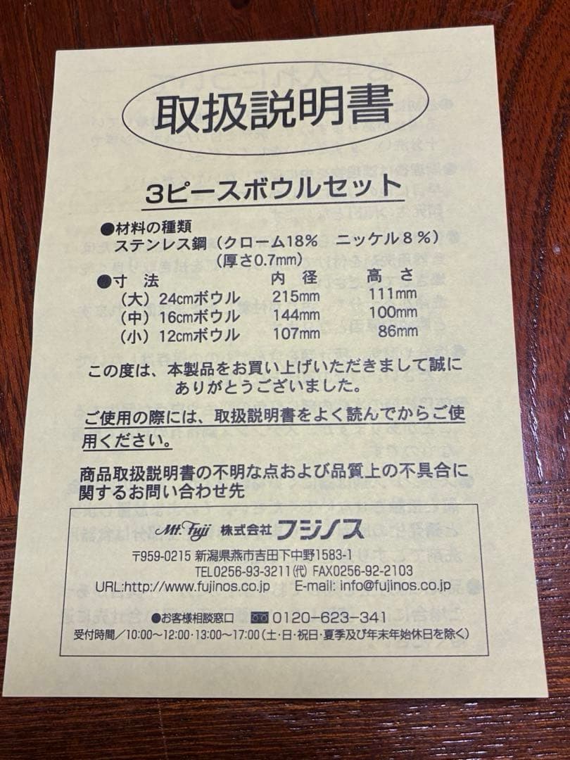 ABCクッキング　ボウル　新品未使用　ちょっとB品　ミニ泡立て器付き