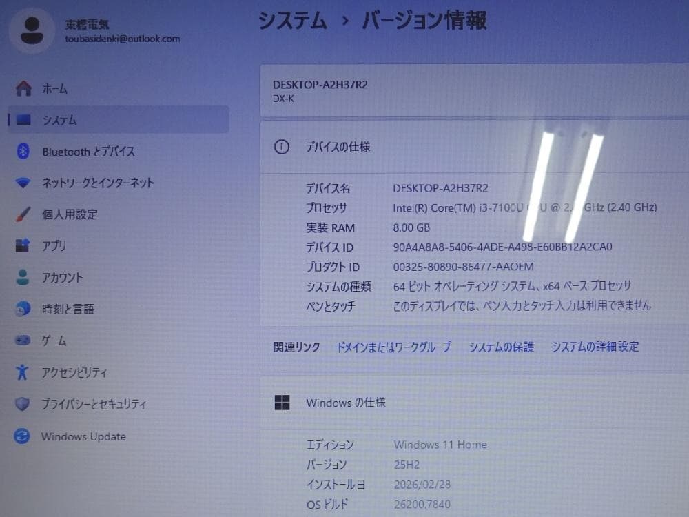 ドスパラ Diginnos ノートパソコン Critea DX-K/中古特価良品