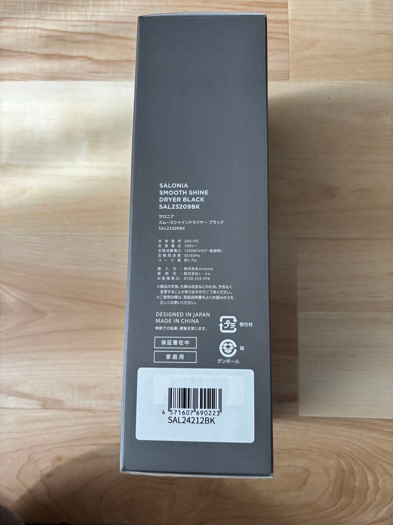 ヘアドライヤー maru