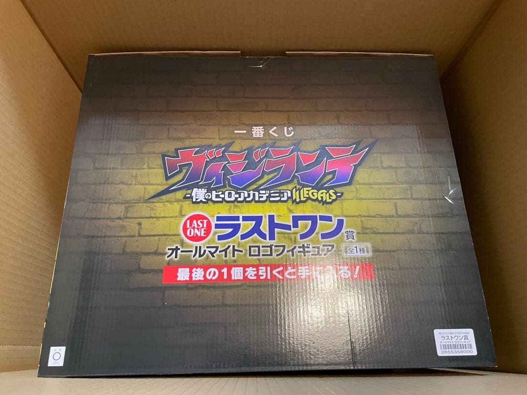 一番くじ ヴィジランテ -僕のヒーローアカデミア オールマイト　ラストワン賞