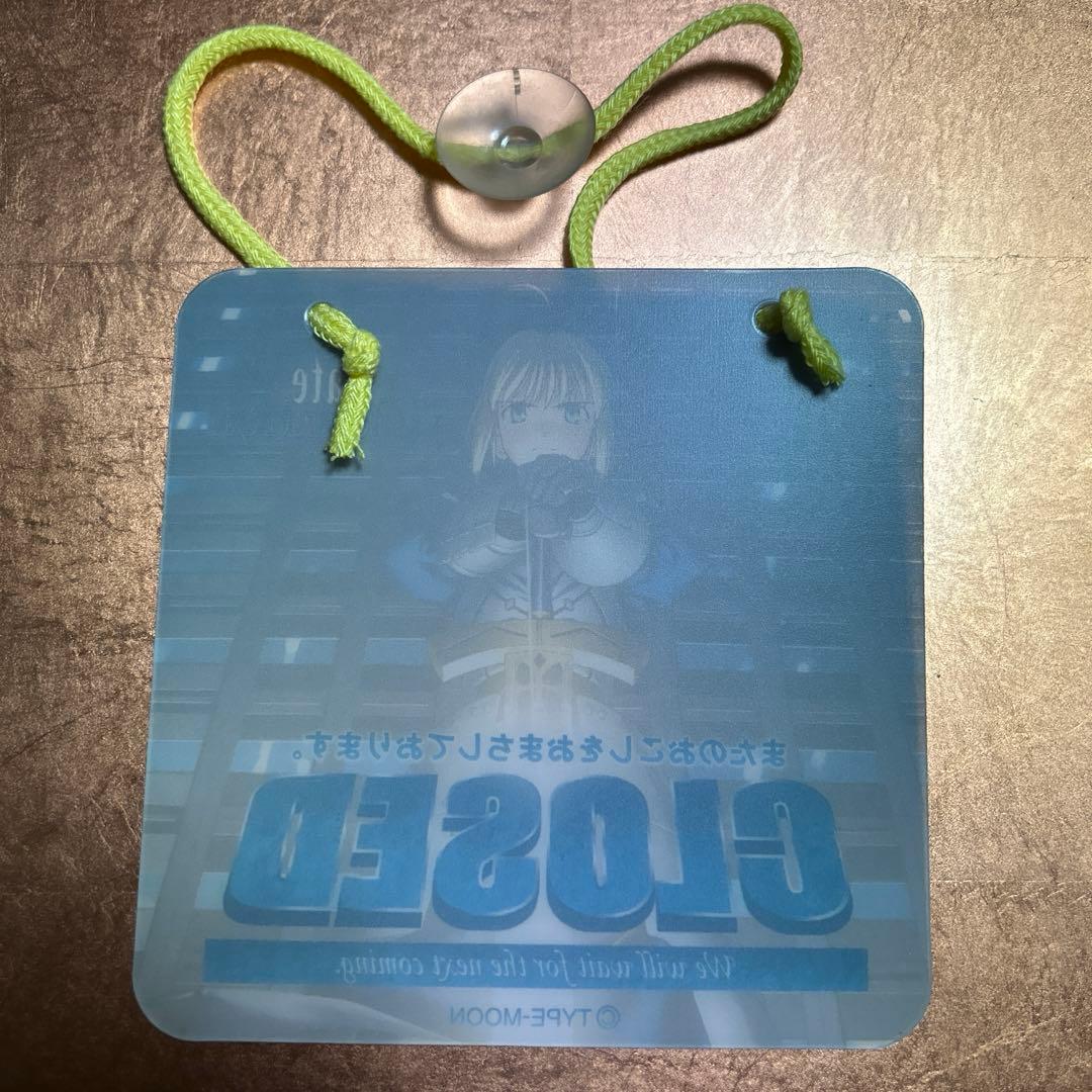 激レア　 Fate マルチプレート　セイバー CLOSED 閉店