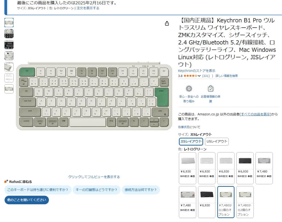 Keychron B1 Pro JIS配列/シザースイッチ レトログリーン