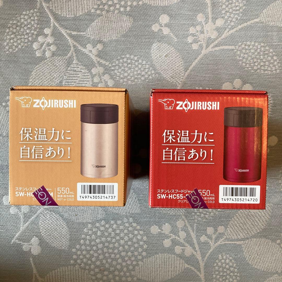 専用　象印　ステンレスフードジャー550ml　2個　ローズゴールド　クリアレッド