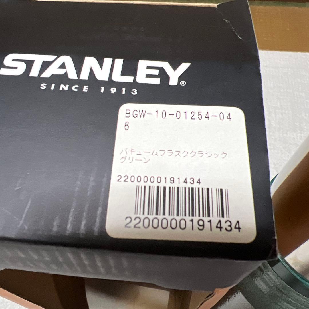 スタンレー　水筒1L バキュームボトル グリーン