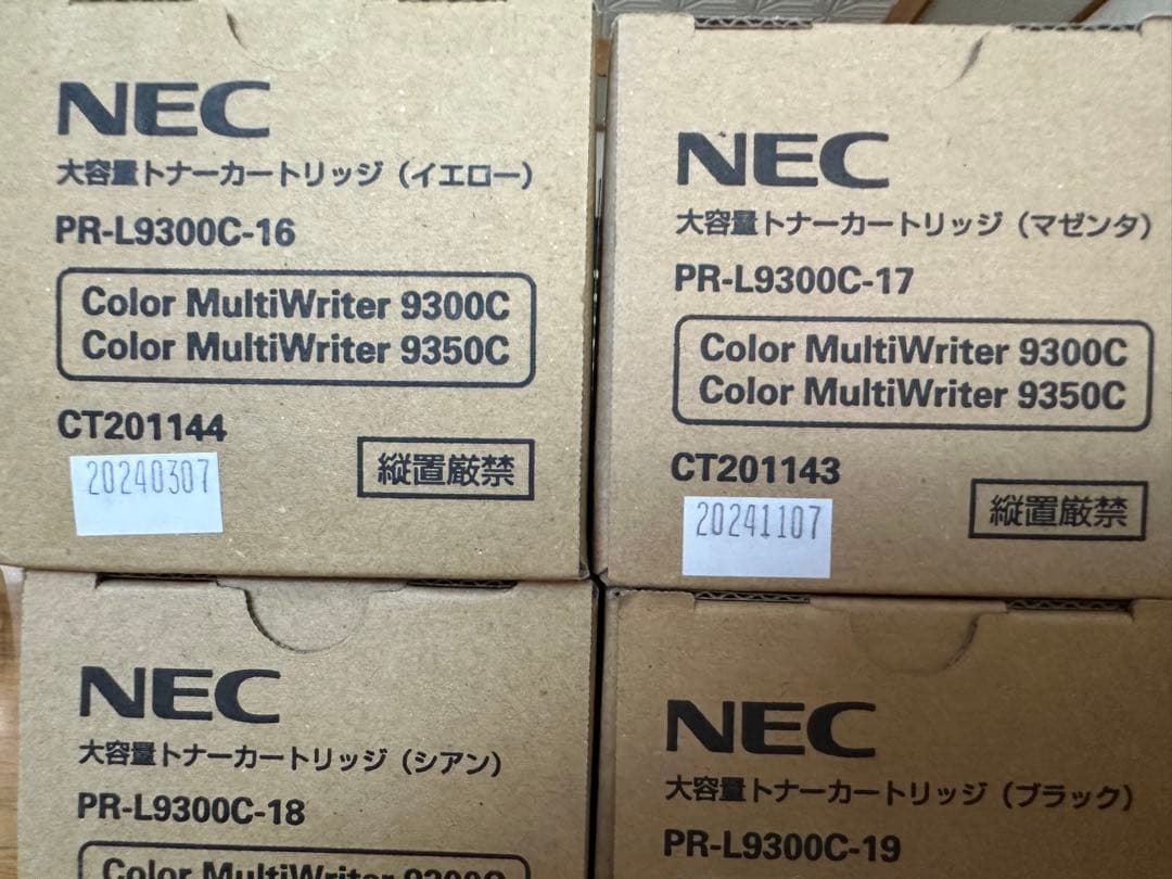 NEC 大容量トナーカートリッジセット 4色セット