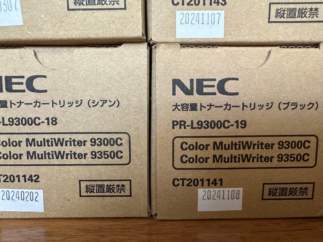 NEC 大容量トナーカートリッジセット 4色セット