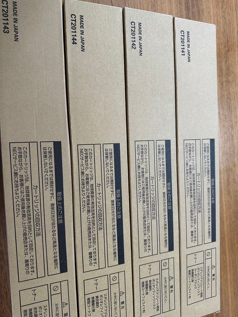 NEC 大容量トナーカートリッジセット 4色セット