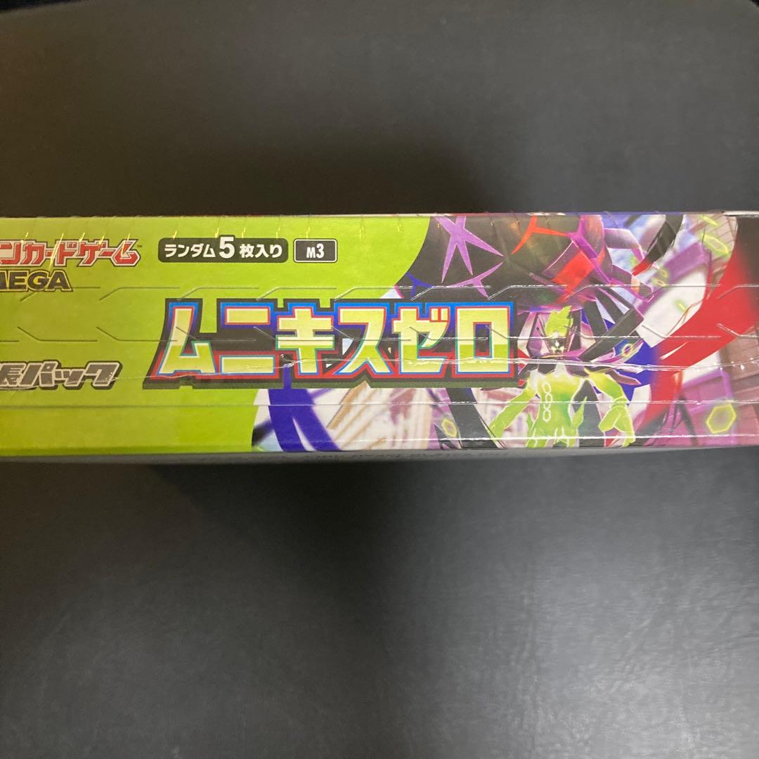 ムニキスゼロ1box シュリンク付き、ペリペリ有