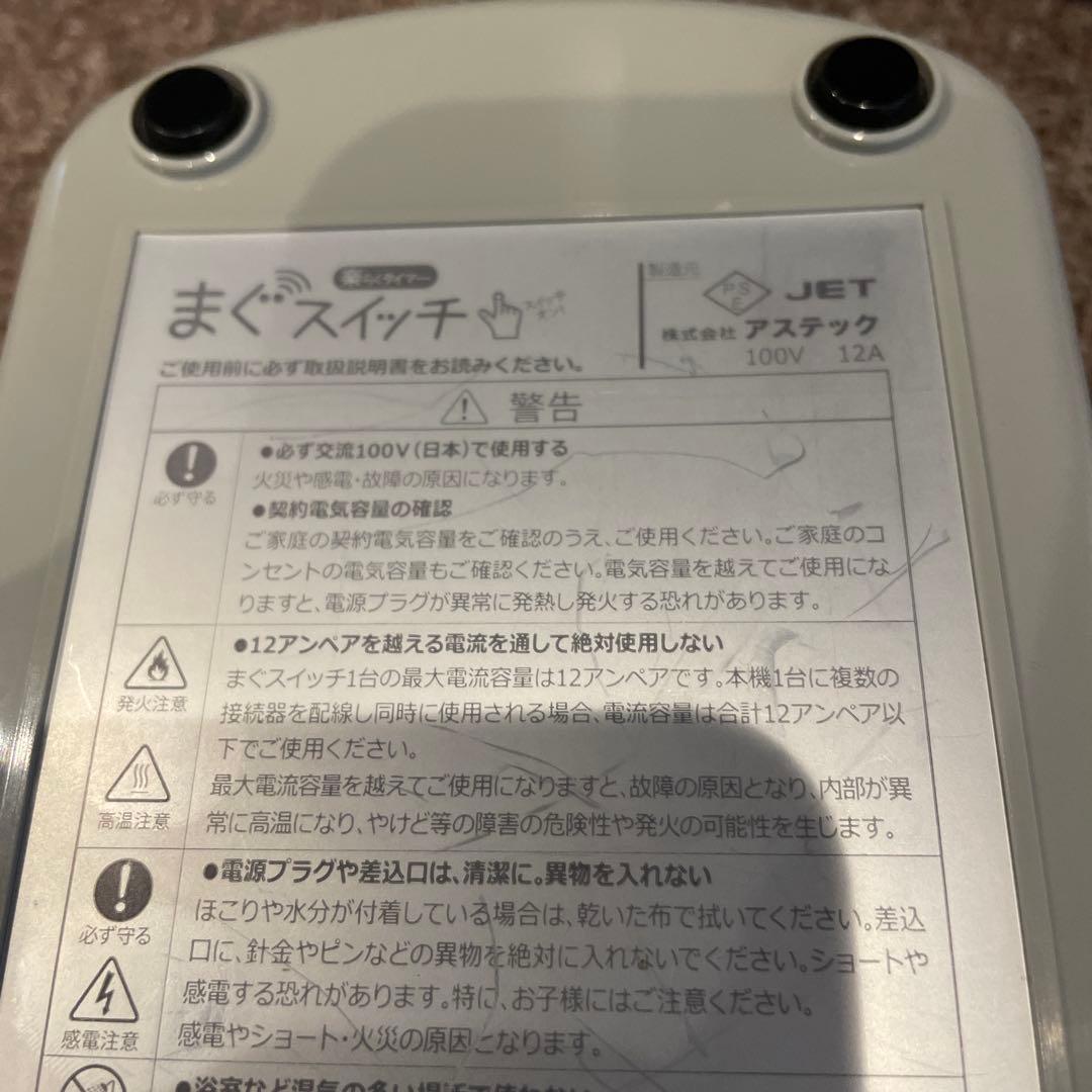 磁気治療器　ソーケンに使用するサイクルタイマー 3ツ穴あるので3コ迄