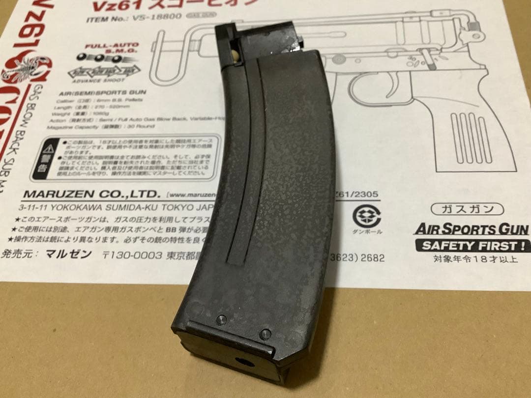 マルゼン Vz61 スコーピオン ガスガン