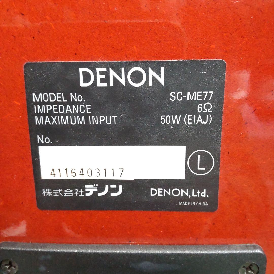 マロン MD/FM/AM/AUX/OPT 2way 50W DENON