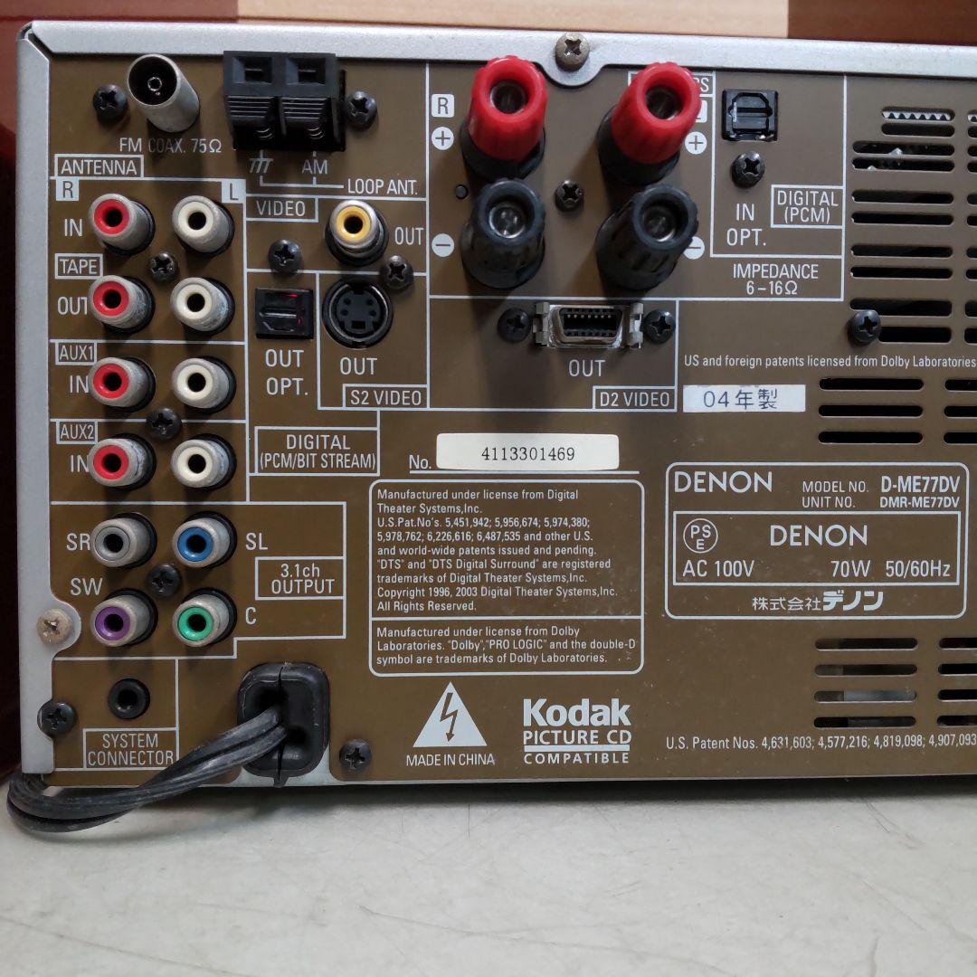 マロン MD/FM/AM/AUX/OPT 2way 50W DENON