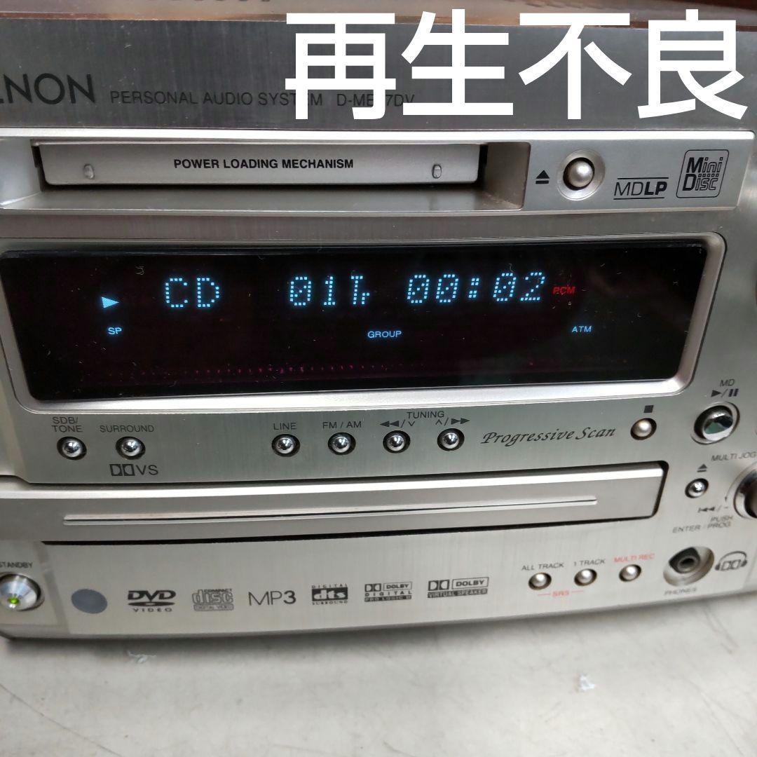 マロン MD/FM/AM/AUX/OPT 2way 50W DENON