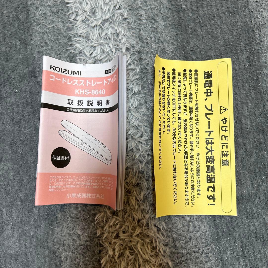 KOIZUMI コードレス ストレートヘアアイロン