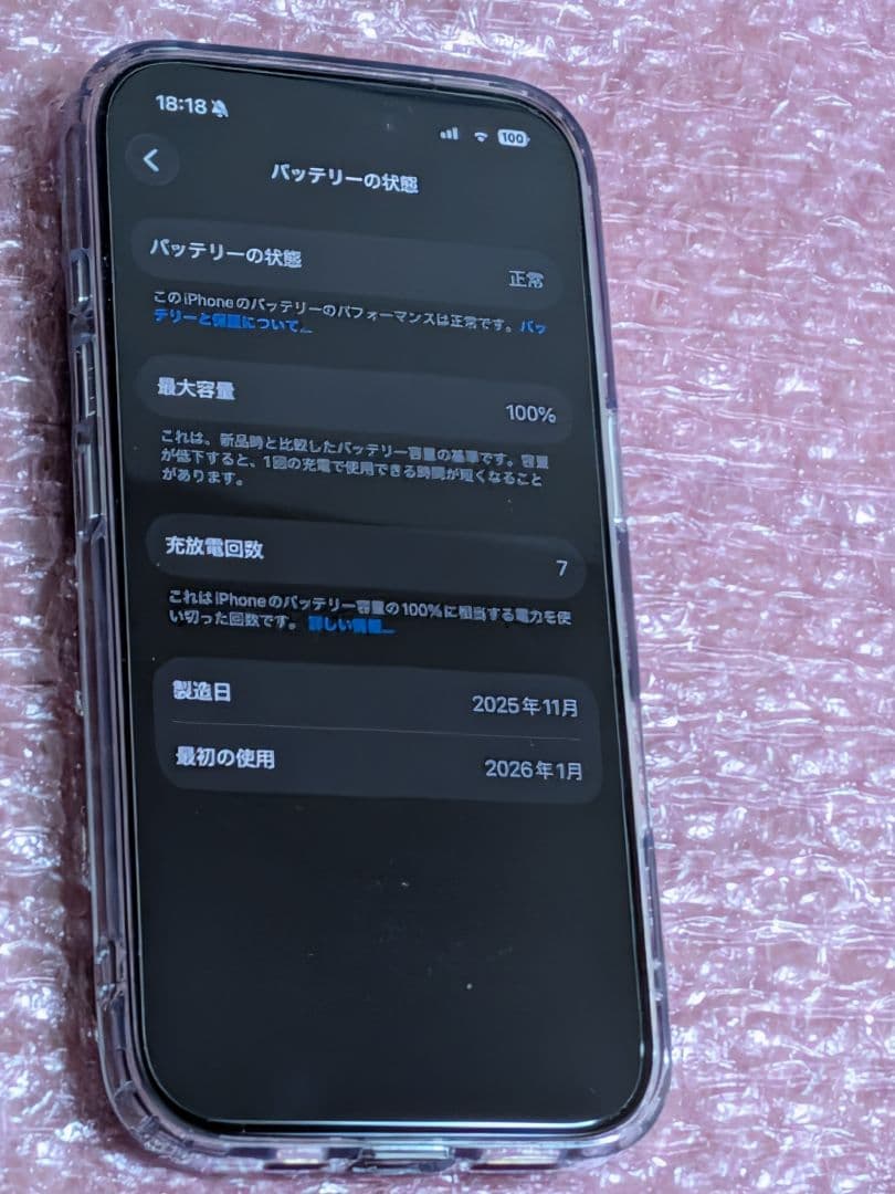 Apple iPhone 17 256GB本体
