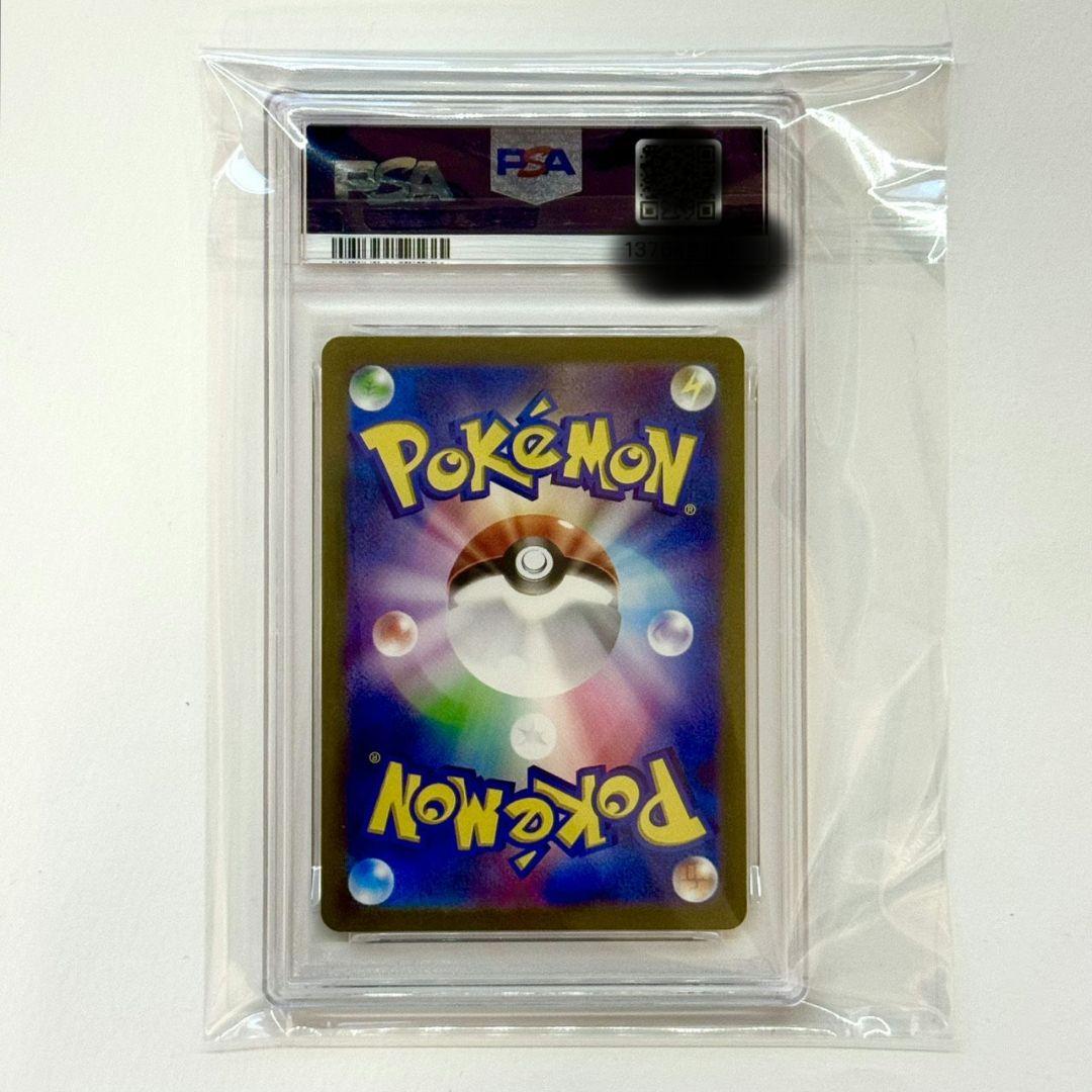 美品 PSA10ポケモンカード ミュウツーAR SV2a 183/165