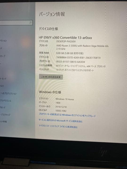 Windowsノート本体 HP ENVY x360 13-ar0000